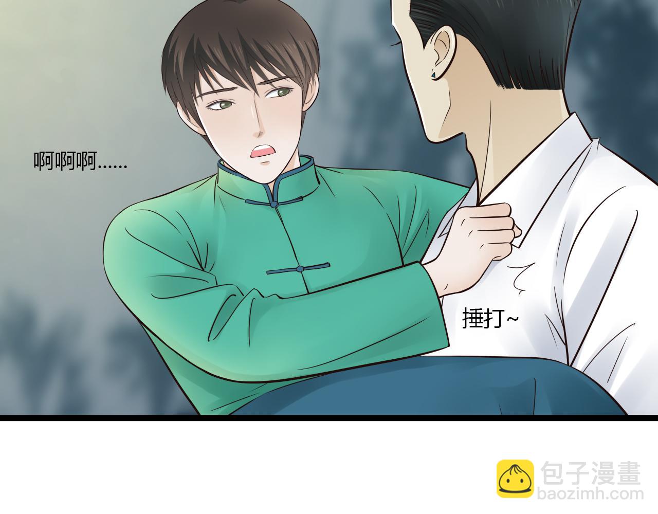 第10话 酒后吐真言-第10话