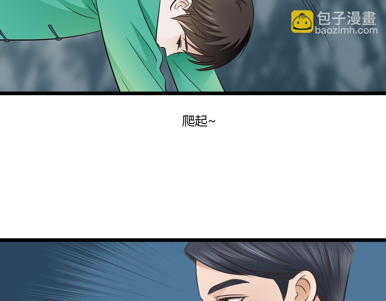 第10话 酒后吐真言-第10话