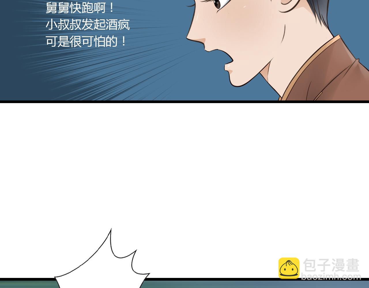 第10话 酒后吐真言-第10话