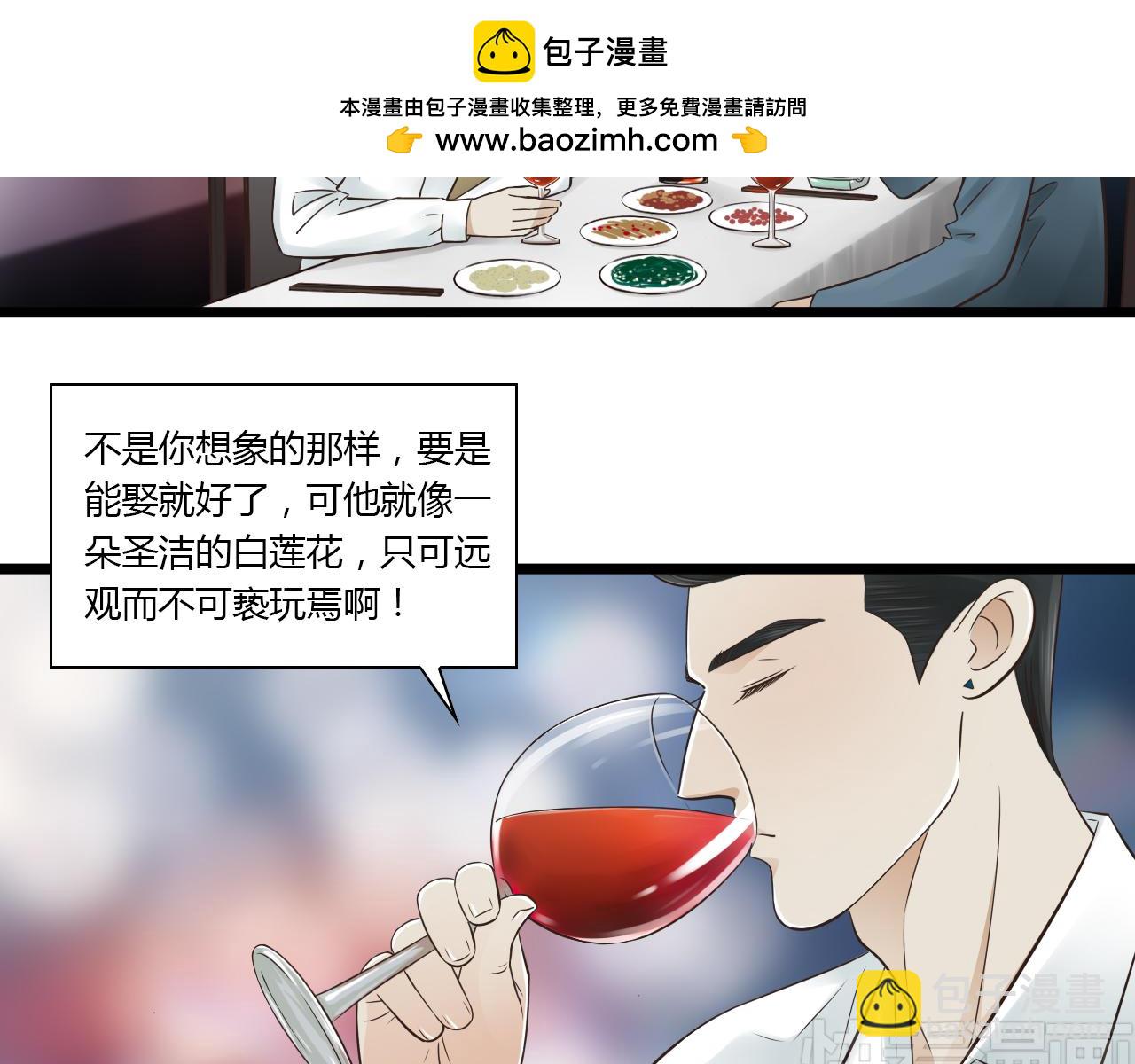 第10话 酒后吐真言-第10话