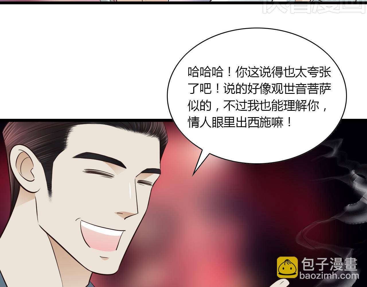 第10话 酒后吐真言-第10话