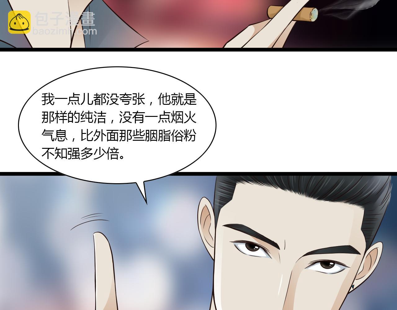 第10话 酒后吐真言-第10话