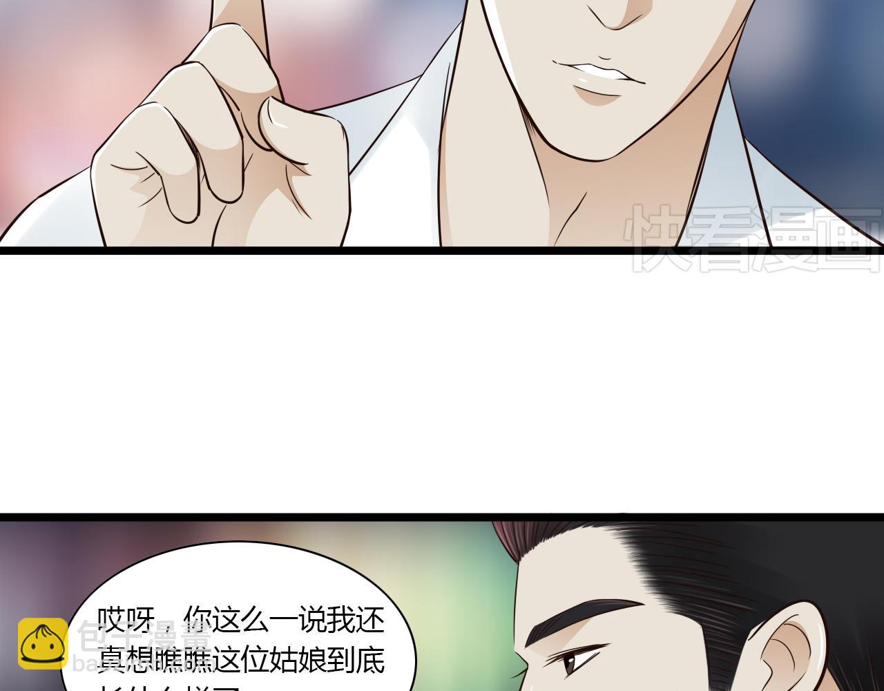 第10话 酒后吐真言-第10话