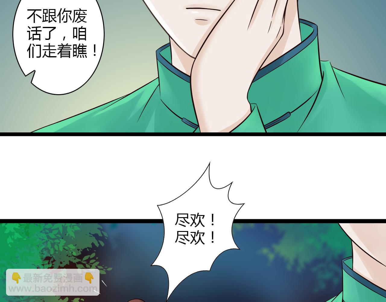 第12话 一入侯门深似海(1/2)-第12话