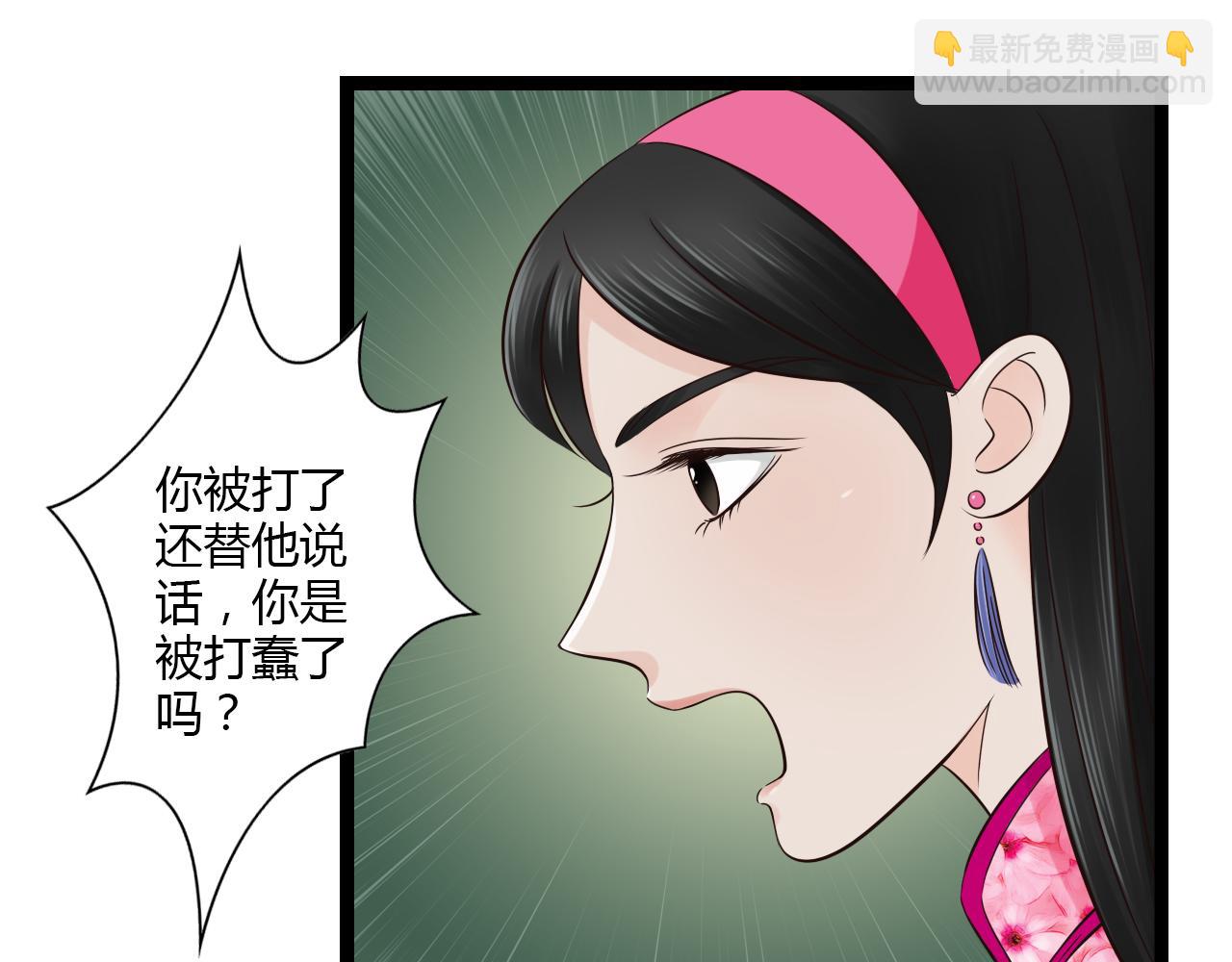 第12话 一入侯门深似海(1/2)-第12话