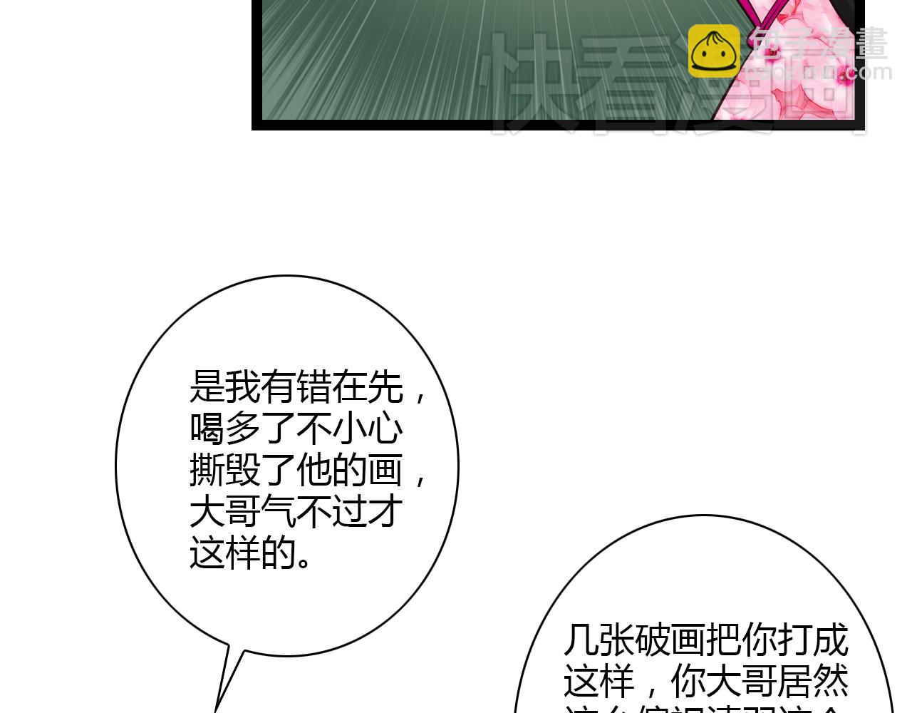 第12话 一入侯门深似海(1/2)-第12话