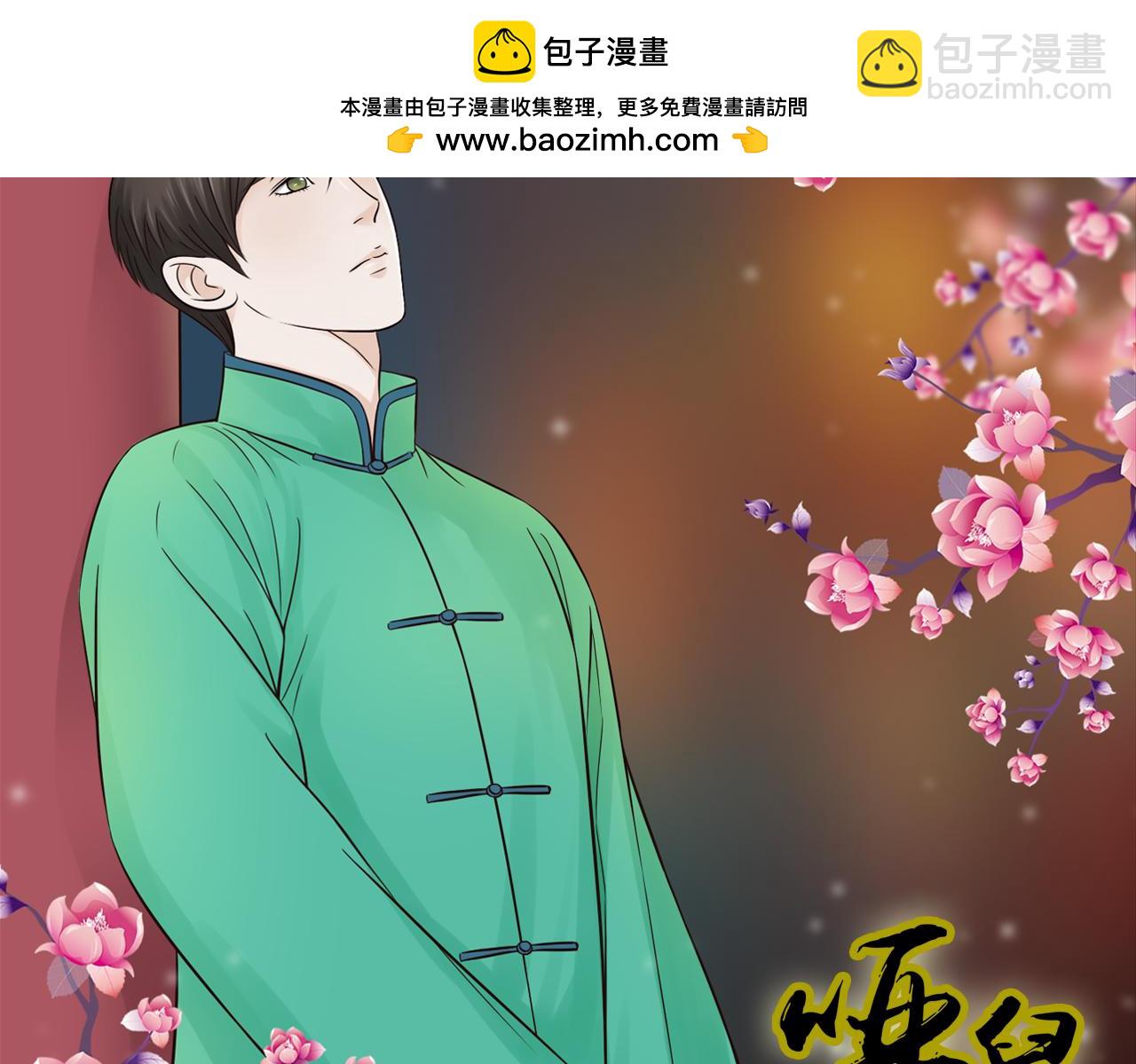 第12话 一入侯门深似海(1/2)-第12话