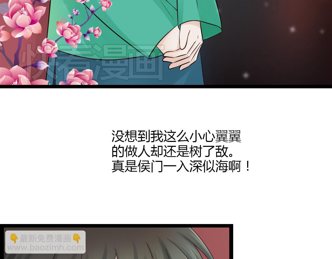 第12话 一入侯门深似海(1/2)-第12话