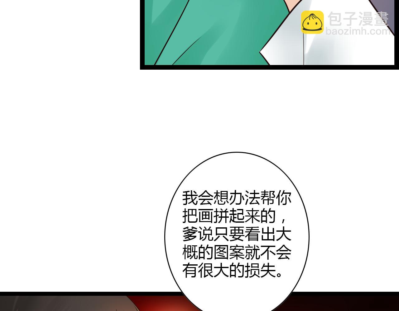 第12话 一入侯门深似海(1/2)-第12话