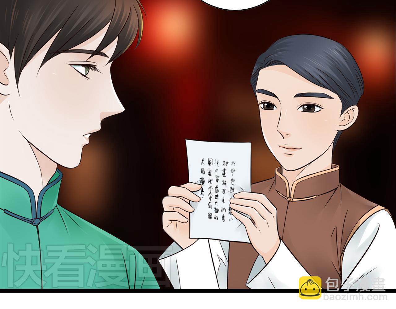 第12话 一入侯门深似海(1/2)-第12话