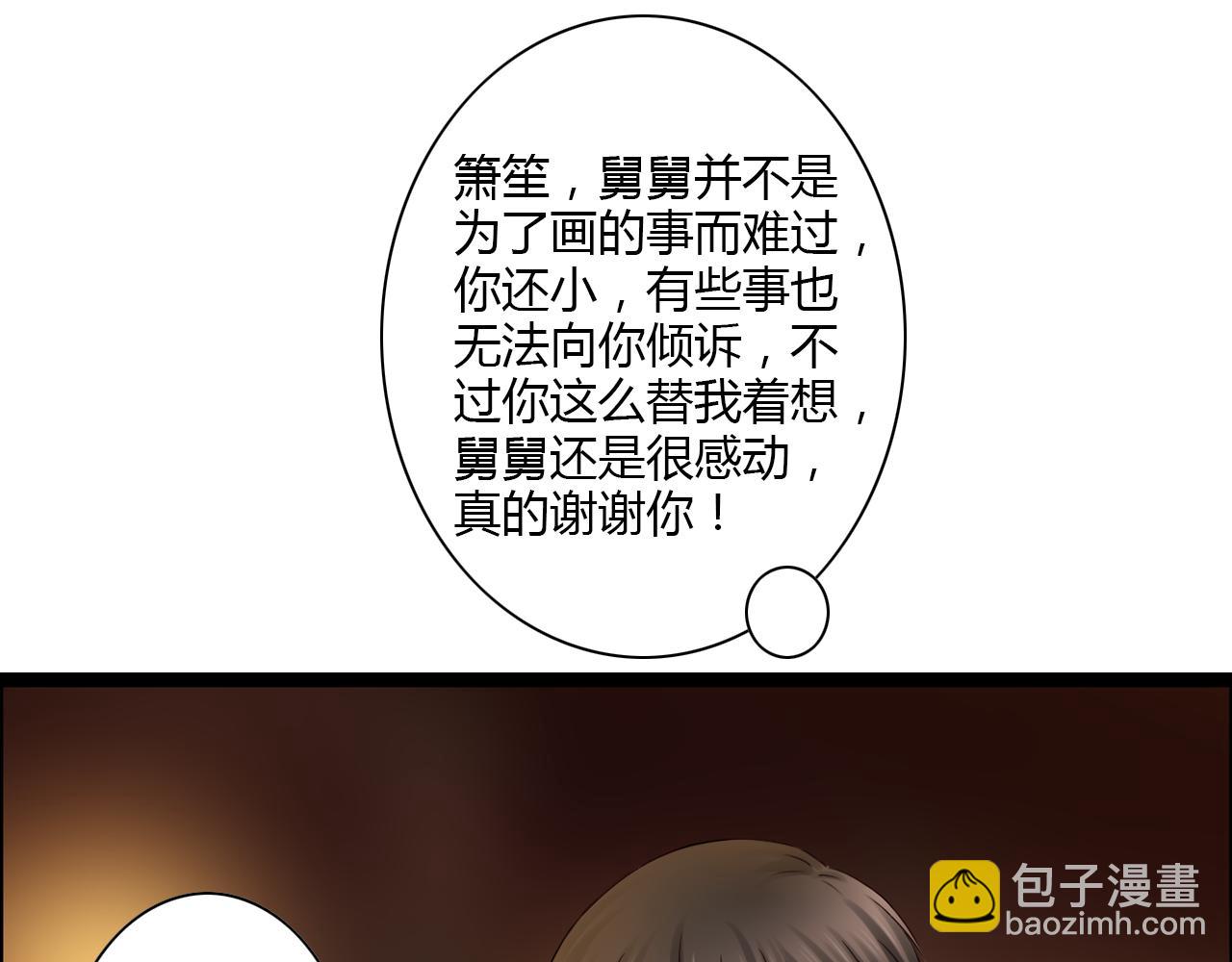 第12话 一入侯门深似海(1/2)-第12话