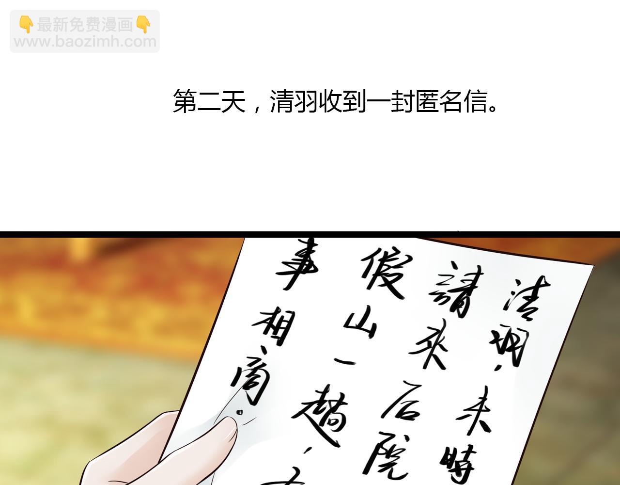 第12话 一入侯门深似海(1/2)-第12话