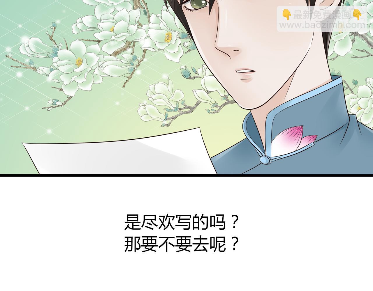 第12话 一入侯门深似海(1/2)-第12话