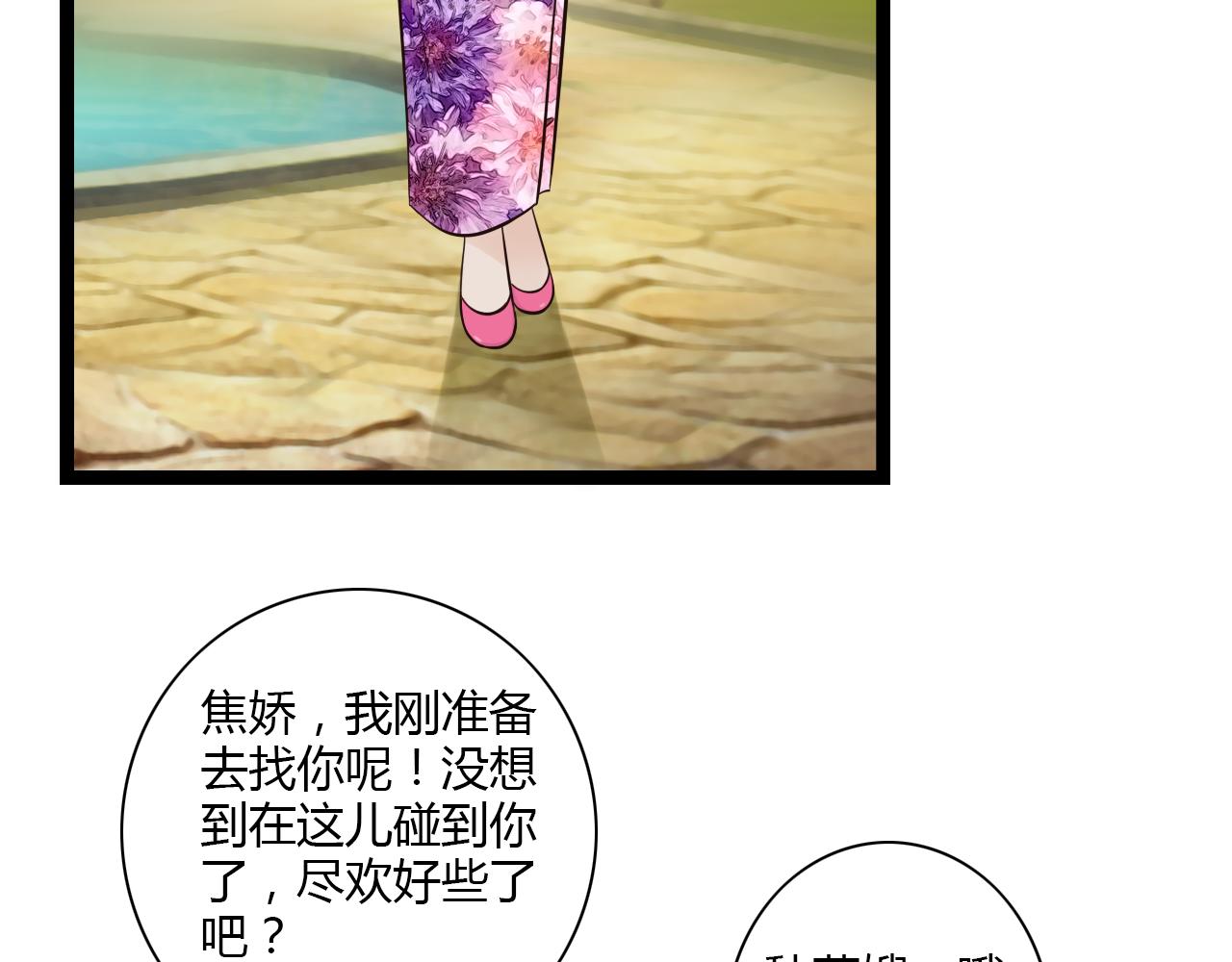 第12话 一入侯门深似海(1/2)-第12话