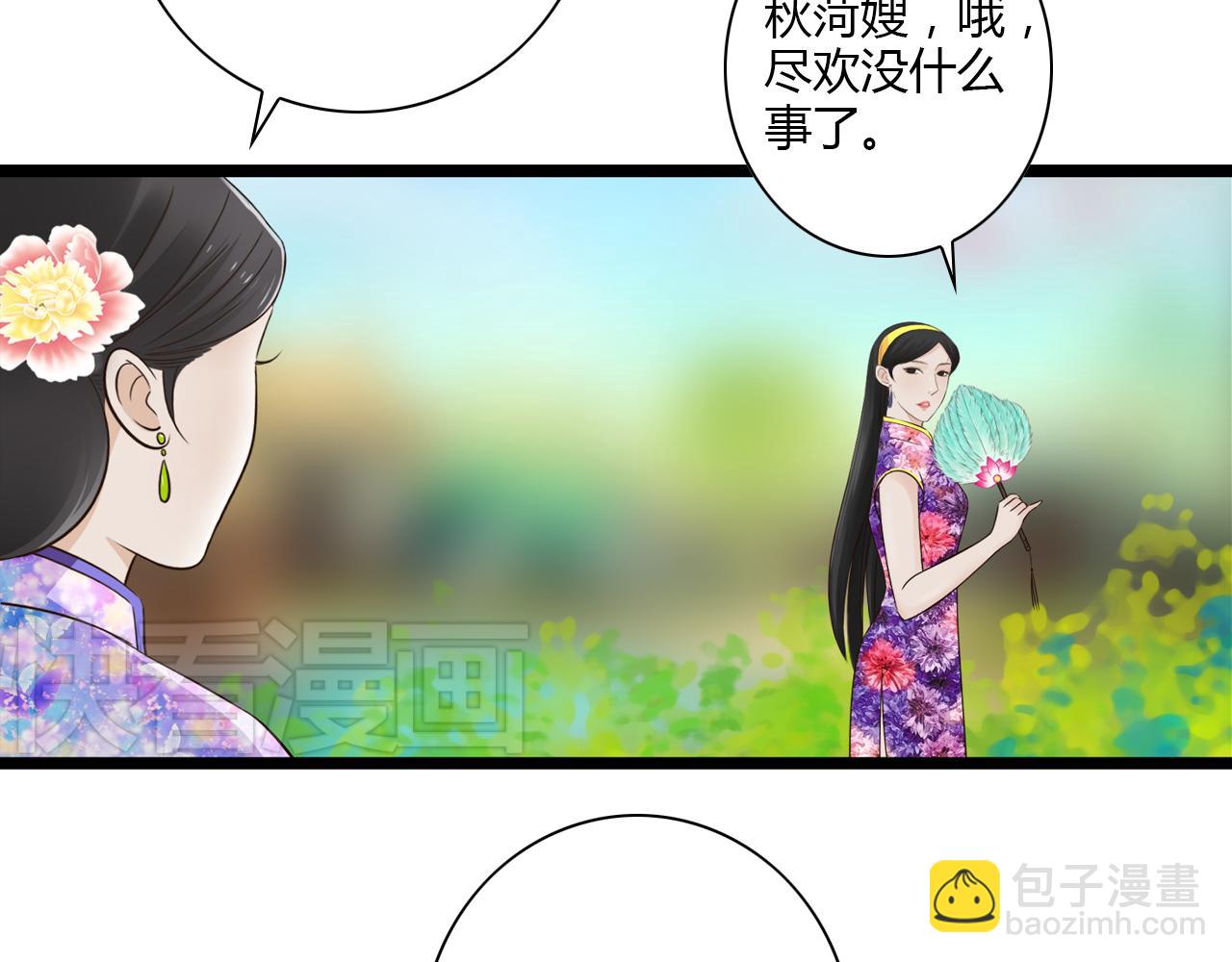 第12话 一入侯门深似海(1/2)-第12话