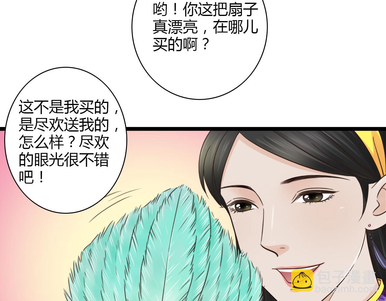 第12话 一入侯门深似海(1/2)-第12话