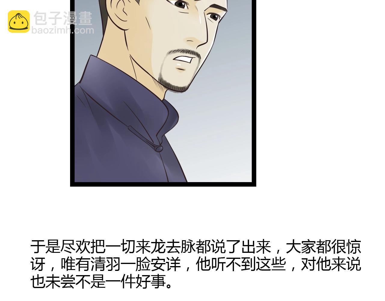 第14话 我再也不愿你受伤(1/2)-第14话