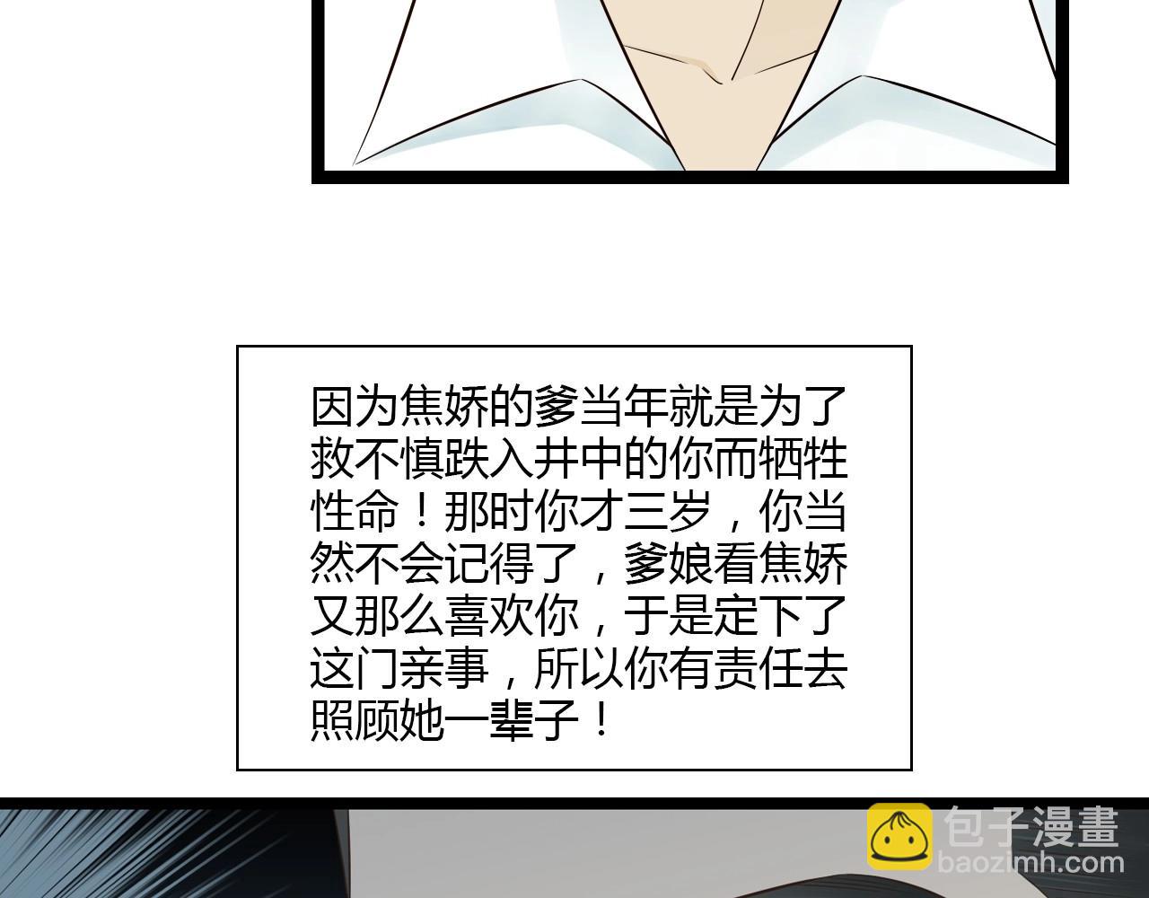 第14话 我再也不愿你受伤(1/2)-第14话