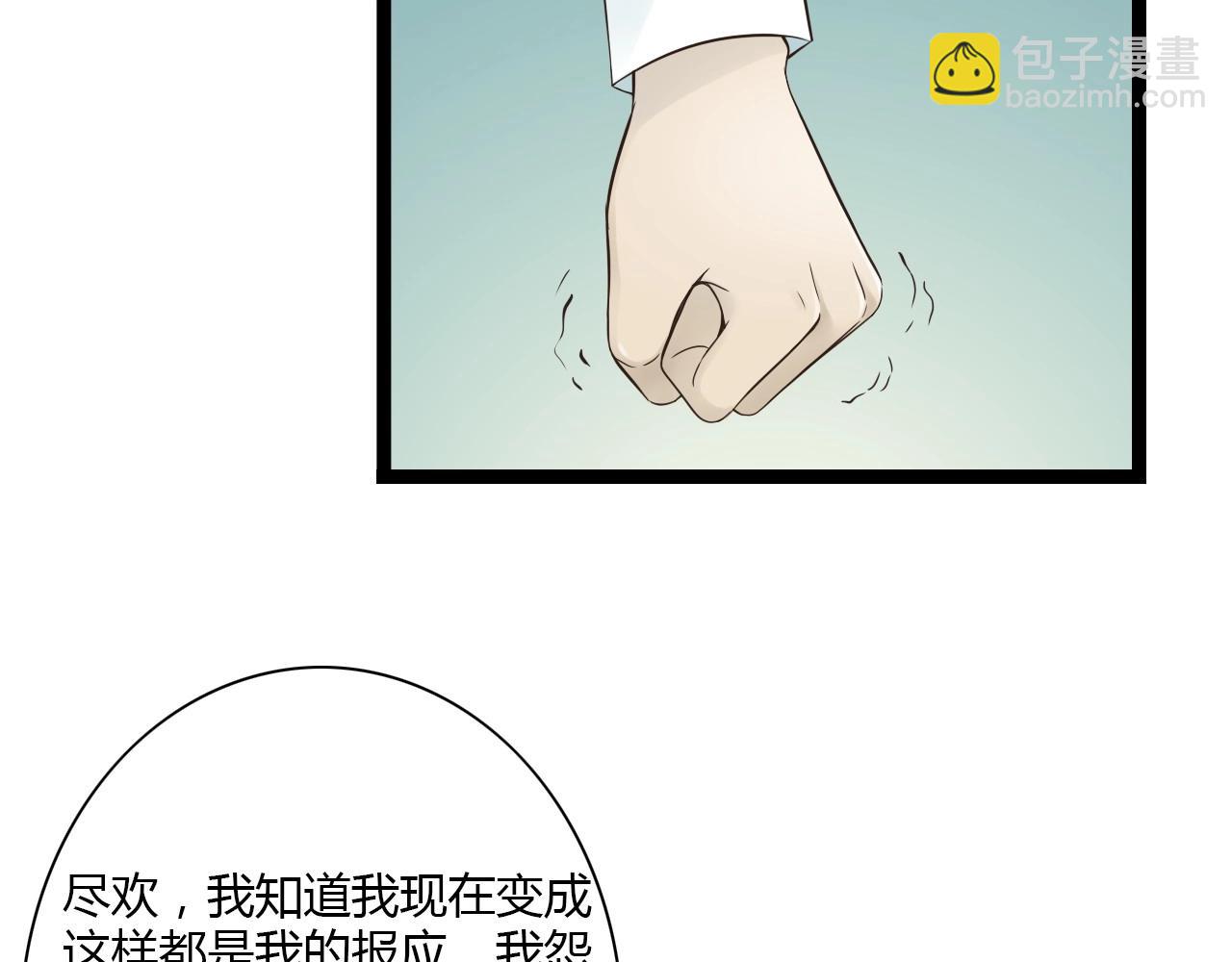 第14话 我再也不愿你受伤(1/2)-第14话