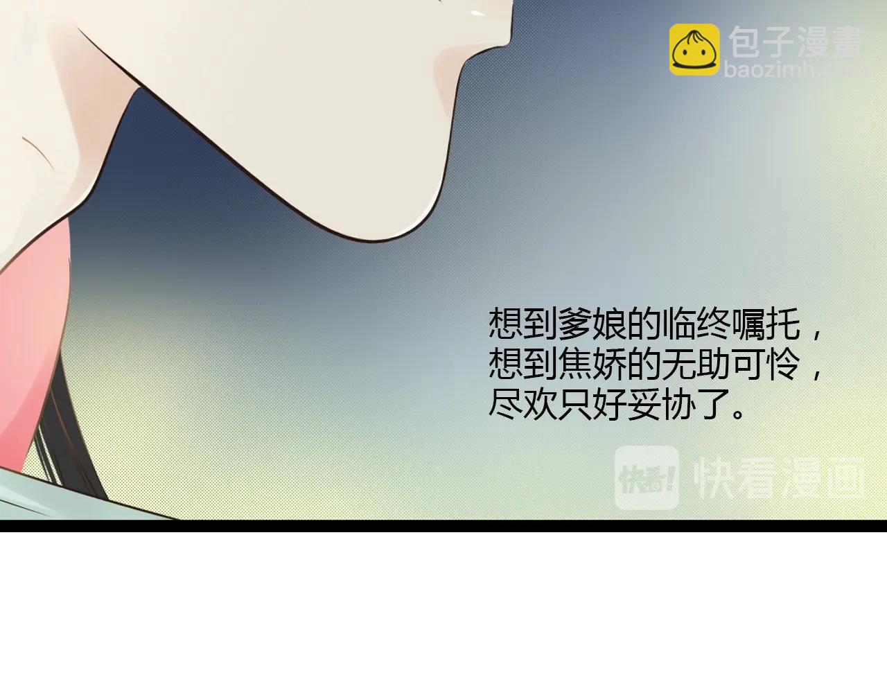 第14话 我再也不愿你受伤(1/2)-第14话