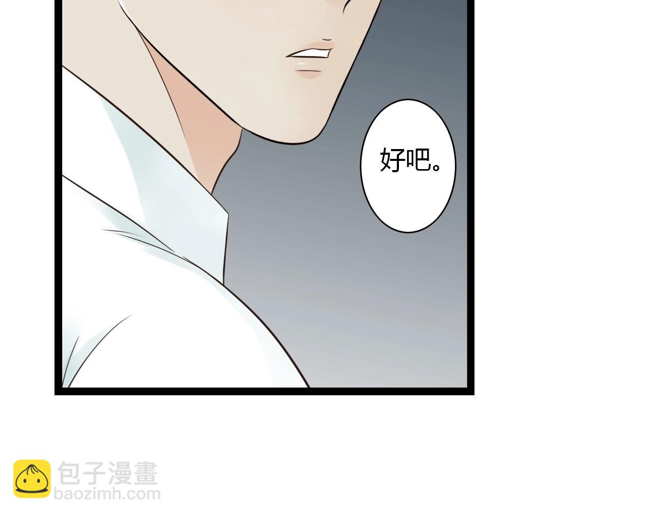 第14话 我再也不愿你受伤(1/2)-第14话