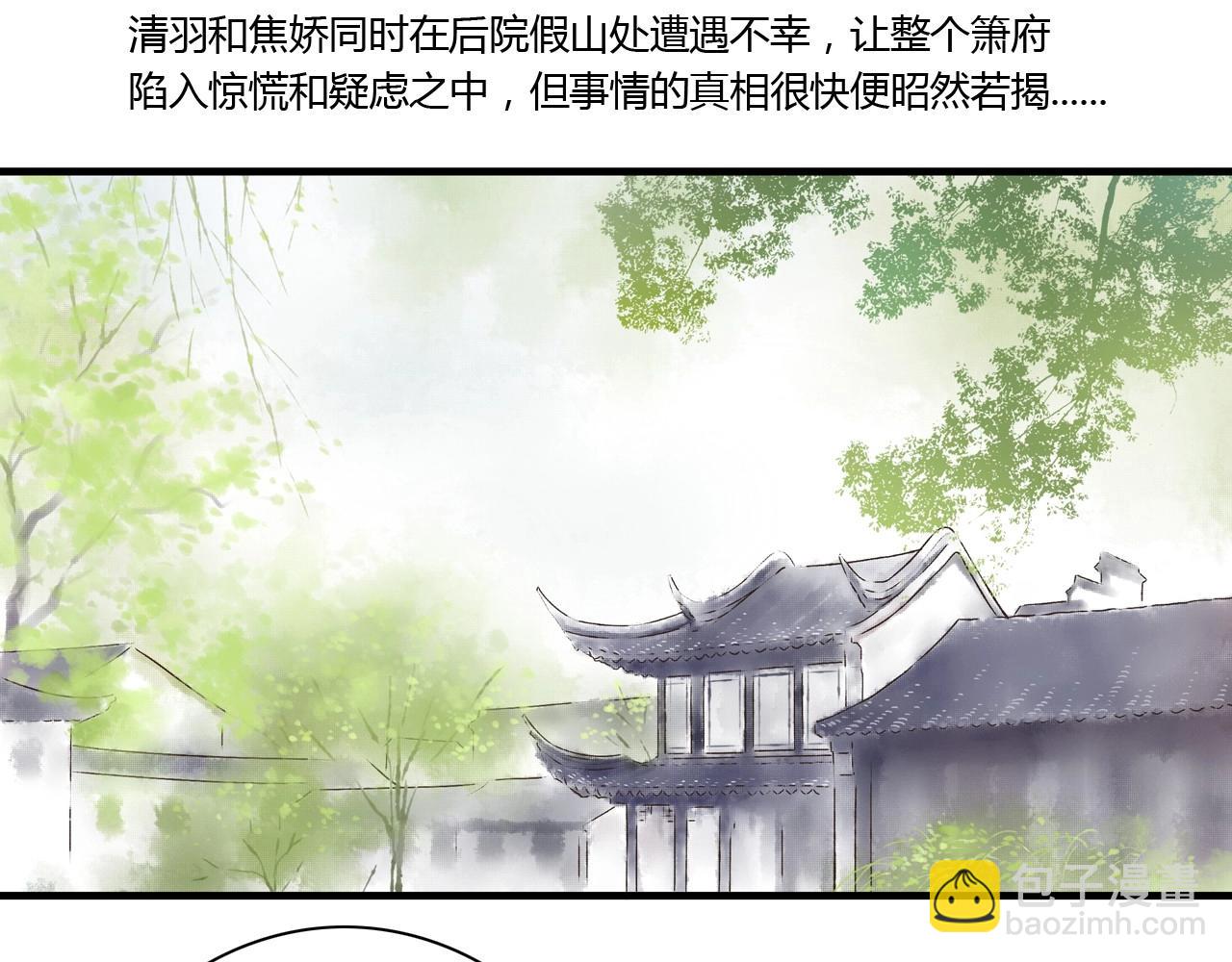 第14话 我再也不愿你受伤(1/2)-第14话