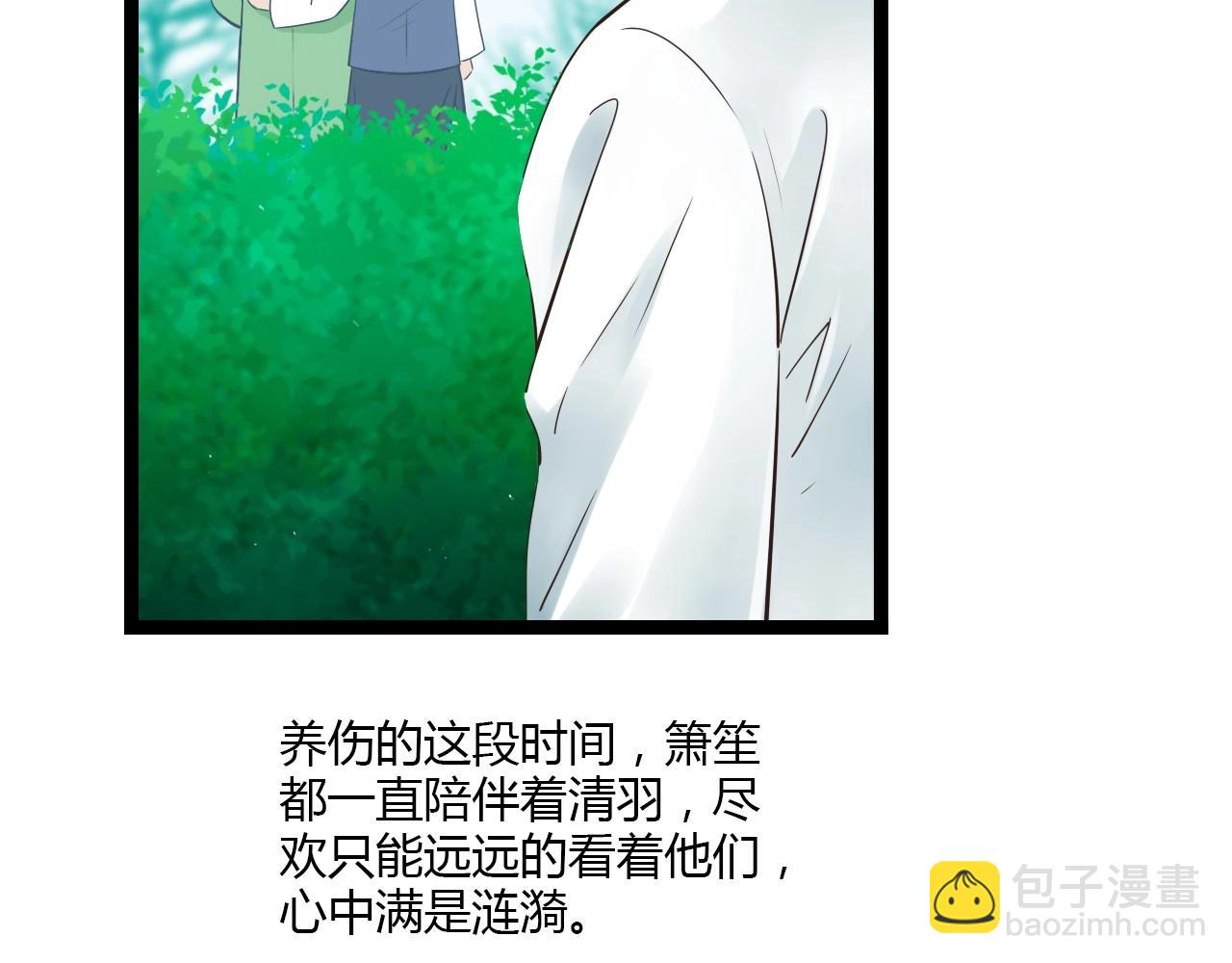 第14话 我再也不愿你受伤(1/2)-第14话