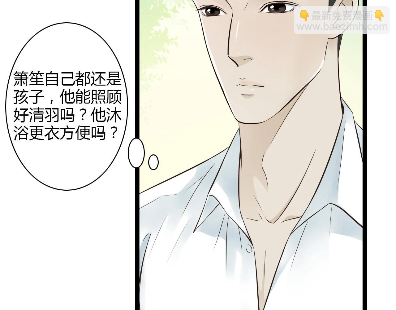 第14话 我再也不愿你受伤(1/2)-第14话