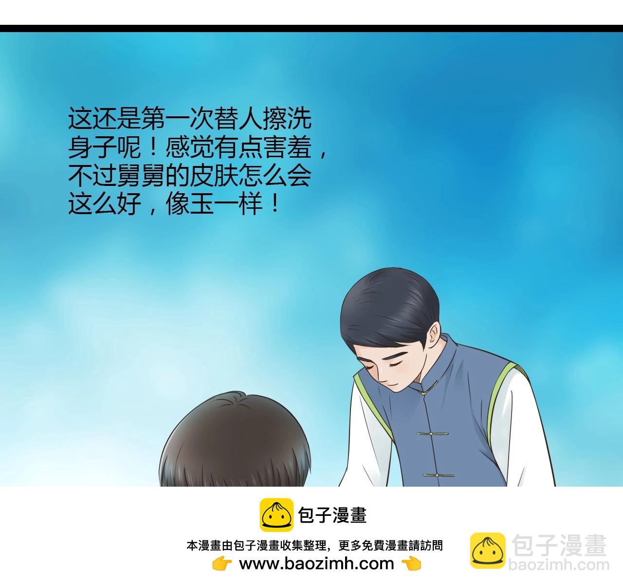 第14话 我再也不愿你受伤(1/2)-第14话