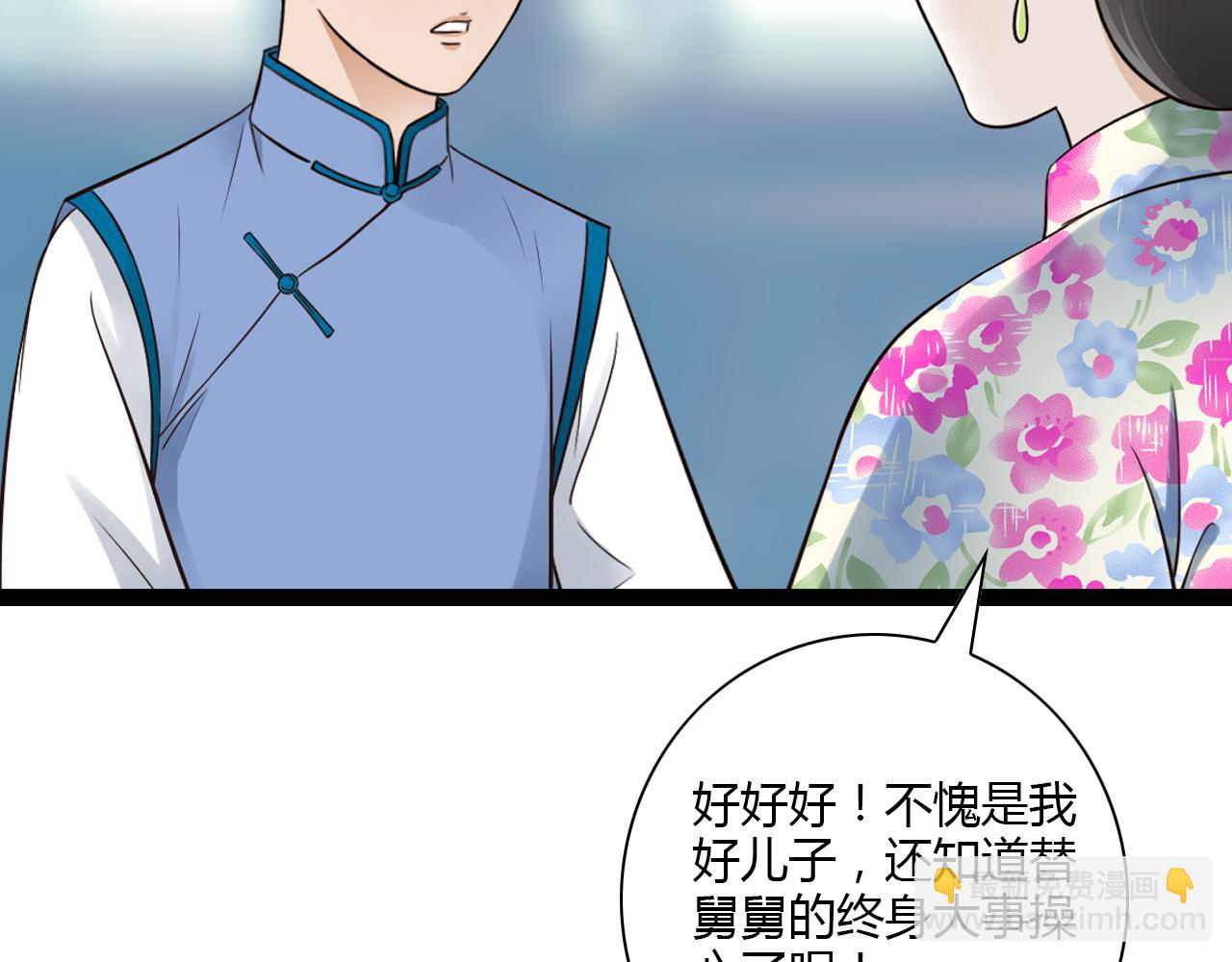 第16话 总有一天你会成亲的(1/2)-第16话