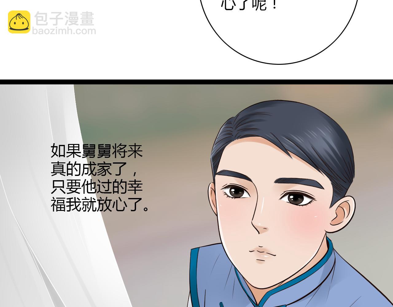 第16话 总有一天你会成亲的(1/2)-第16话