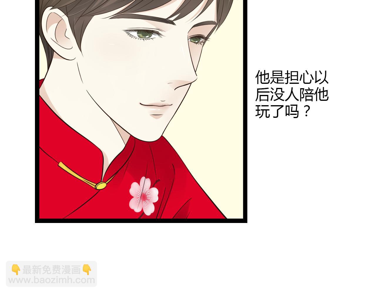 第16话 总有一天你会成亲的(1/2)-第16话