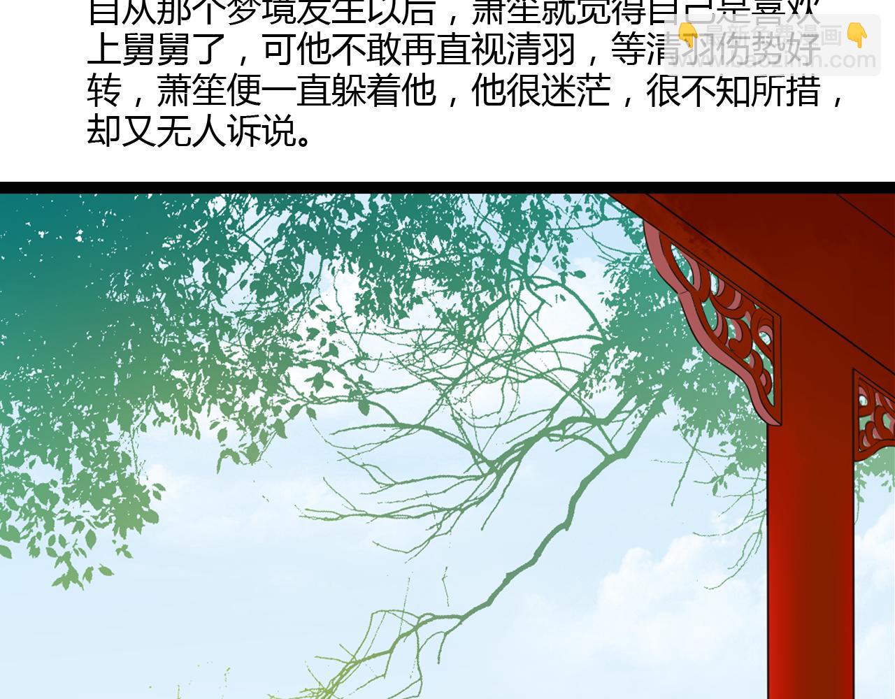 第16话 总有一天你会成亲的(1/2)-第16话