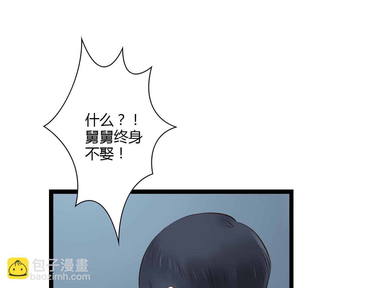 第16话 总有一天你会成亲的(1/2)-第16话