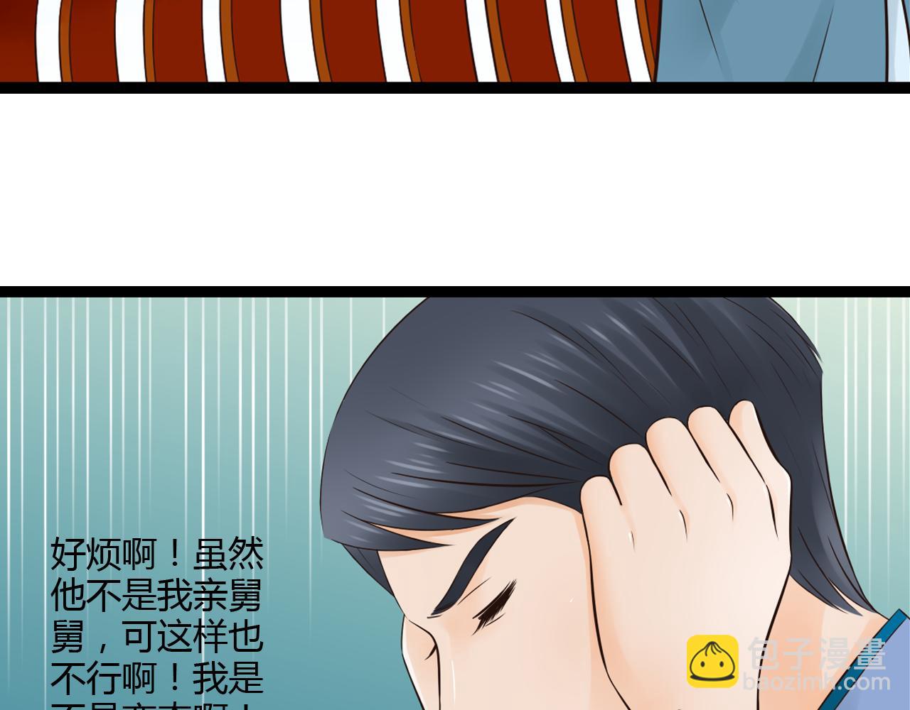 第16话 总有一天你会成亲的(1/2)-第16话