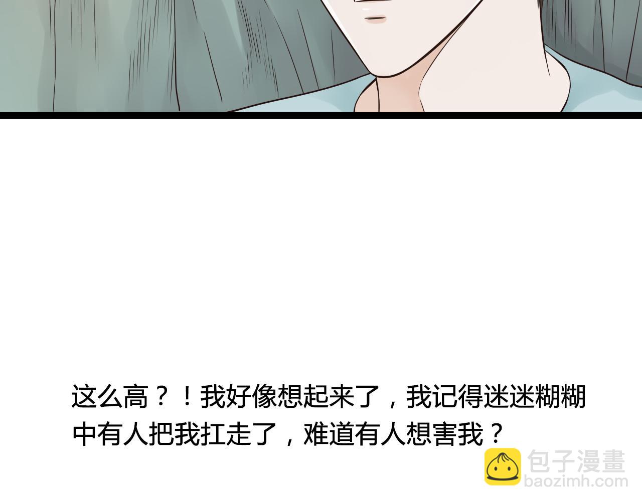 第18话 爱人难道永远离开我(1/2)-第18话