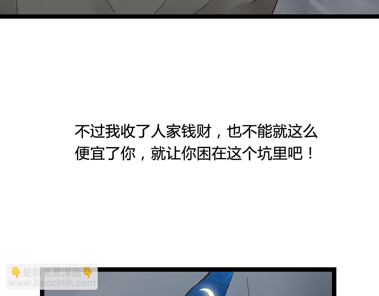 第18话 爱人难道永远离开我(1/2)-第18话