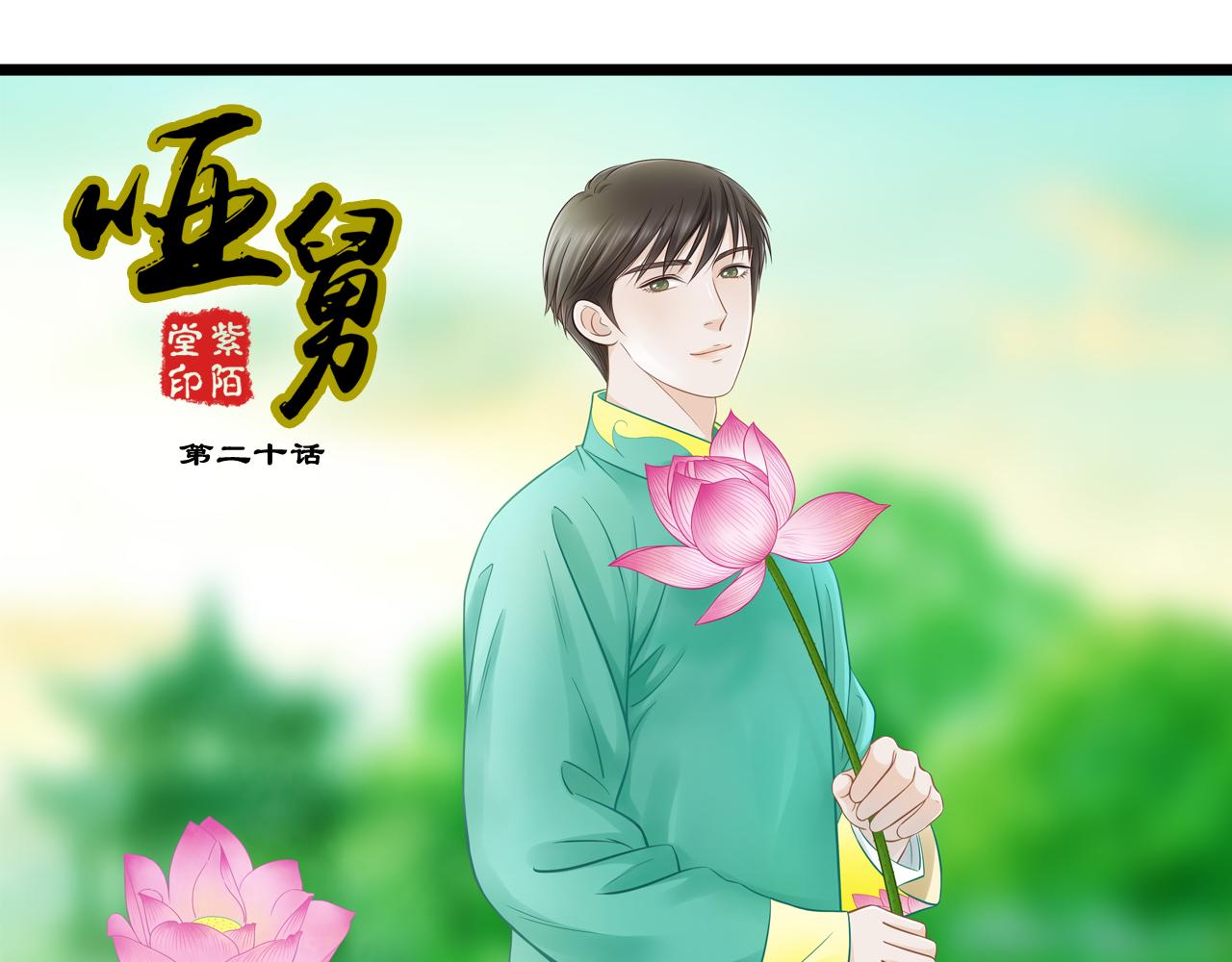 第20话 何时与你再次相遇？（第一季完结）-第20话