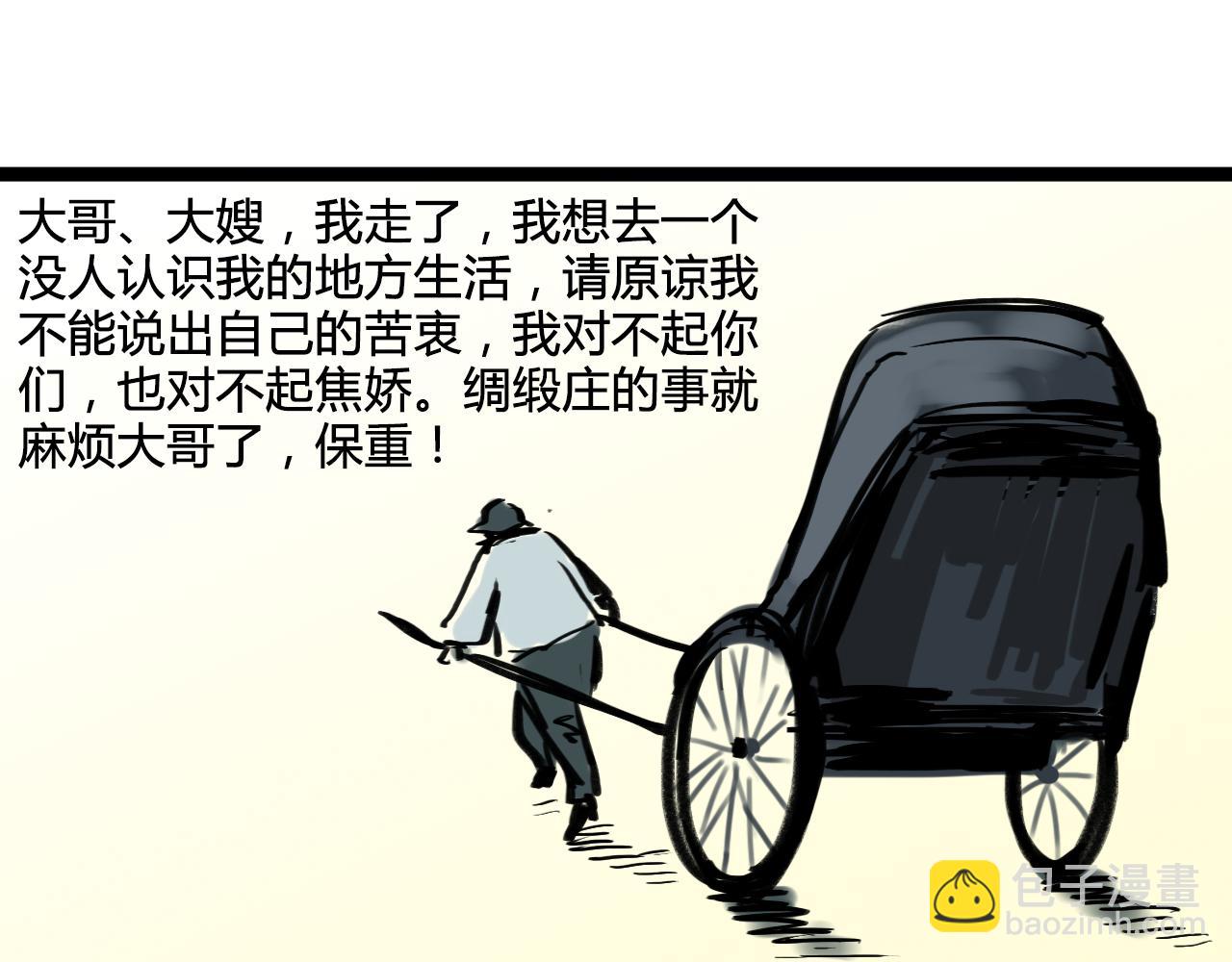 第20话 何时与你再次相遇？（第一季完结）-第20话