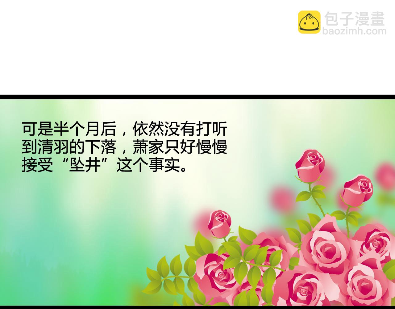 第20话 何时与你再次相遇？（第一季完结）-第20话