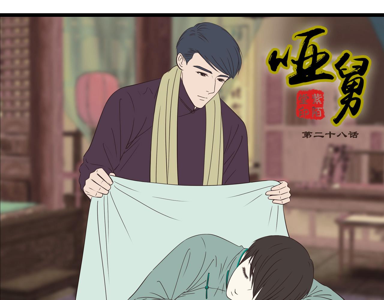 第8话  告白-第28话