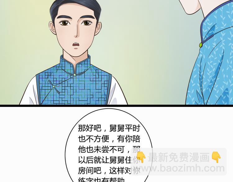 第4话 我陪着舅舅-第4话