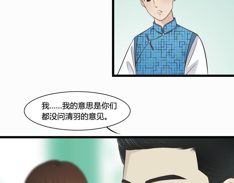 第4话 我陪着舅舅-第4话