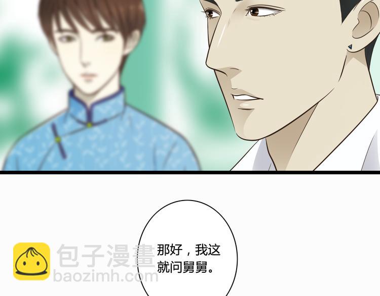 第4话 我陪着舅舅-第4话