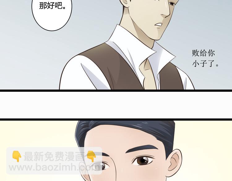 第4话 我陪着舅舅-第4话