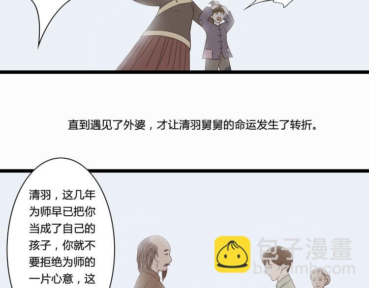 第4话 我陪着舅舅-第4话