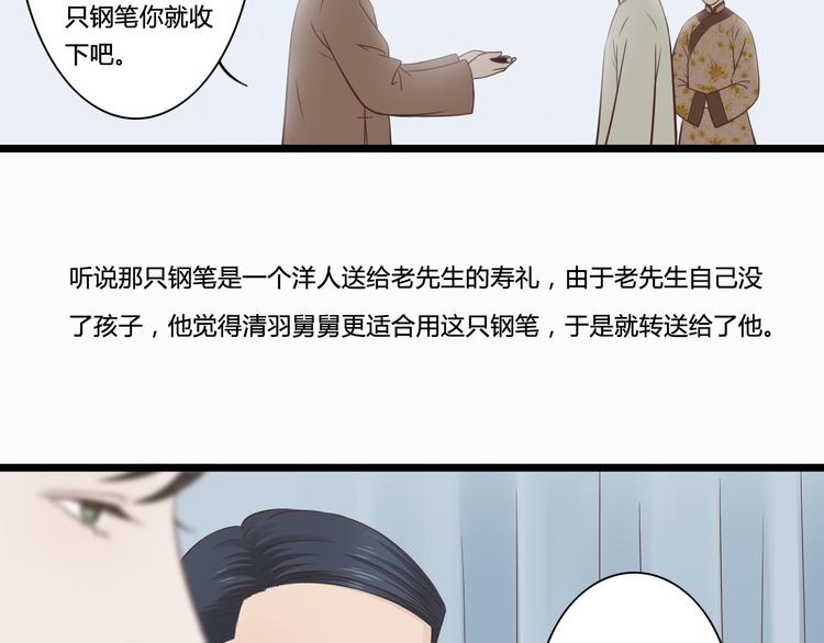 第4话 我陪着舅舅-第4话