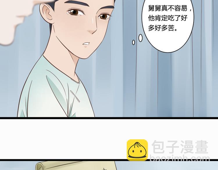 第4话 我陪着舅舅-第4话