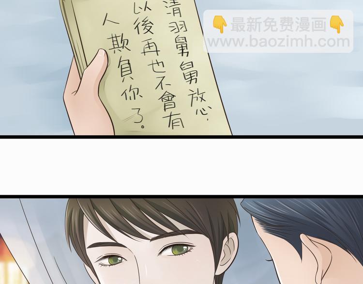 第4话 我陪着舅舅-第4话