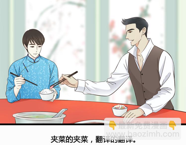 第4话 我陪着舅舅-第4话